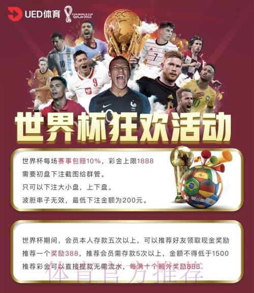 世界杯投注平台全站深度解析 世界杯投注平台全站深度解析