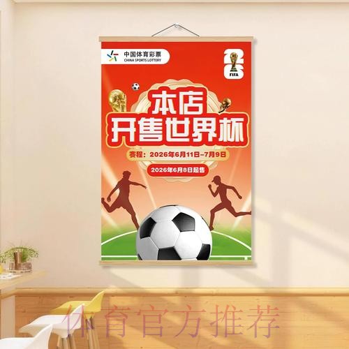 2026年世界杯投注官方入口最新动态