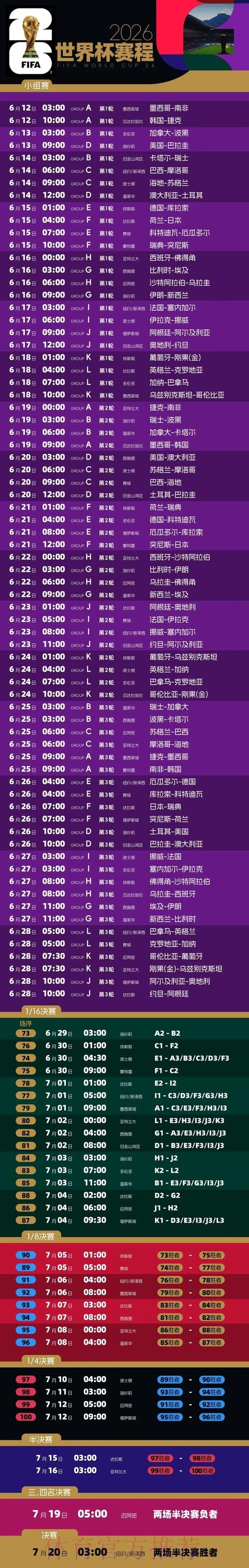 2026世界杯投注优质平台精选