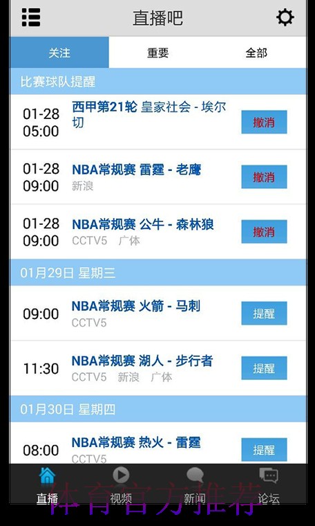 最受欢迎的世界杯直播平台推荐