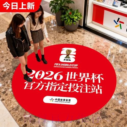 世界杯竞彩官方合规平台优选 世界杯竞彩官方合规平台优选