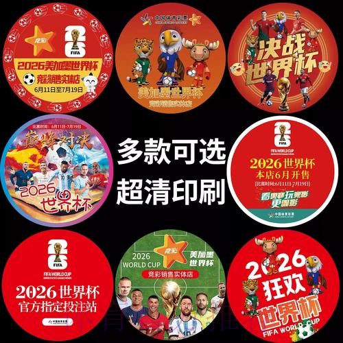 世界杯竞彩官方合规平台优选 世界杯竞彩官方合规平台优选