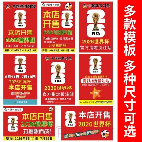 世界杯投注全站高清攻略