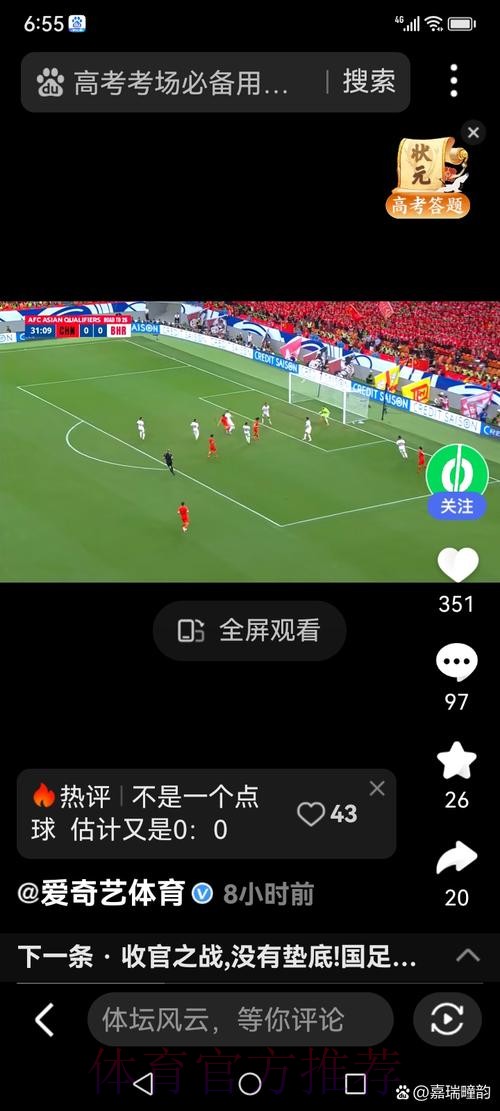 苹果设备观看世界杯直播的最新入口地址